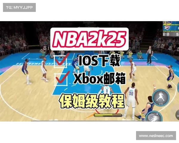 NBA2K25游戏代码修改技巧与提升策略全面解析 NBA2K25游戏代码修改技巧与提升策略全面解析
