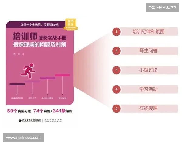 如何有效应对会议中迟到人员并确保讨论顺畅进行